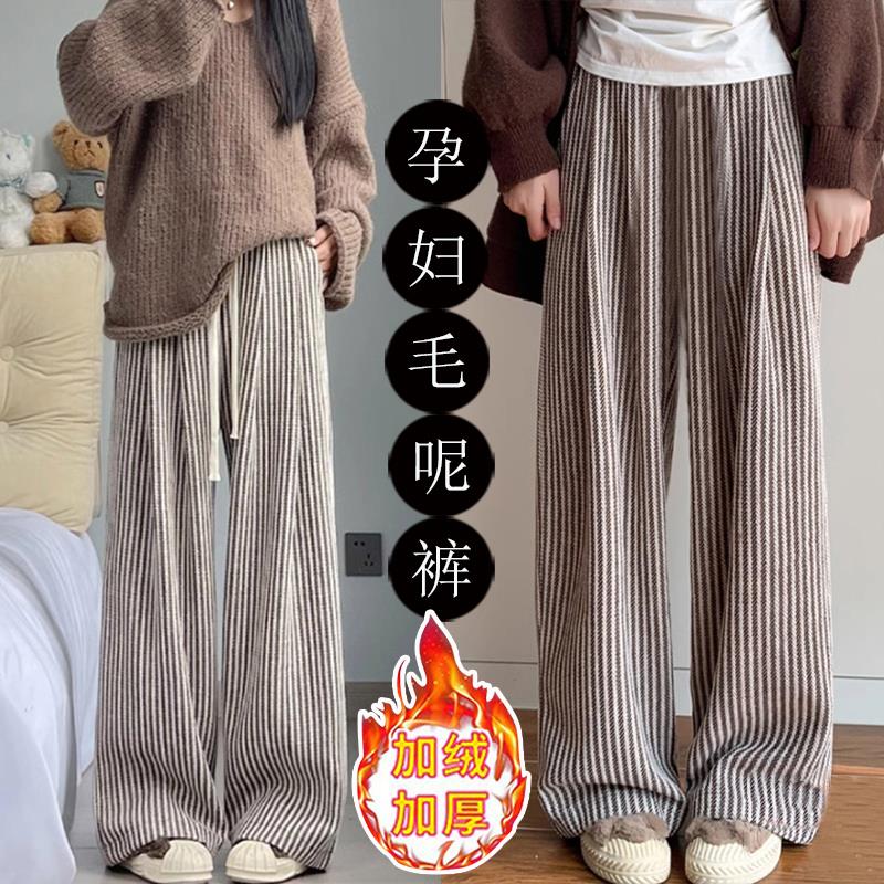 孕妇裤子外穿2023新款秋冬加绒加厚保暖条纹高腰托腹毛呢阔腿裤女