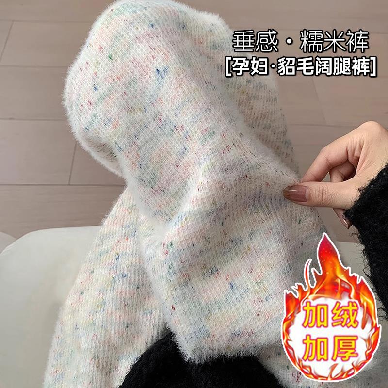 孕妇裤子外穿2023新款春秋冬加绒加厚保暖彩虹垂感休闲直筒糯米裤
