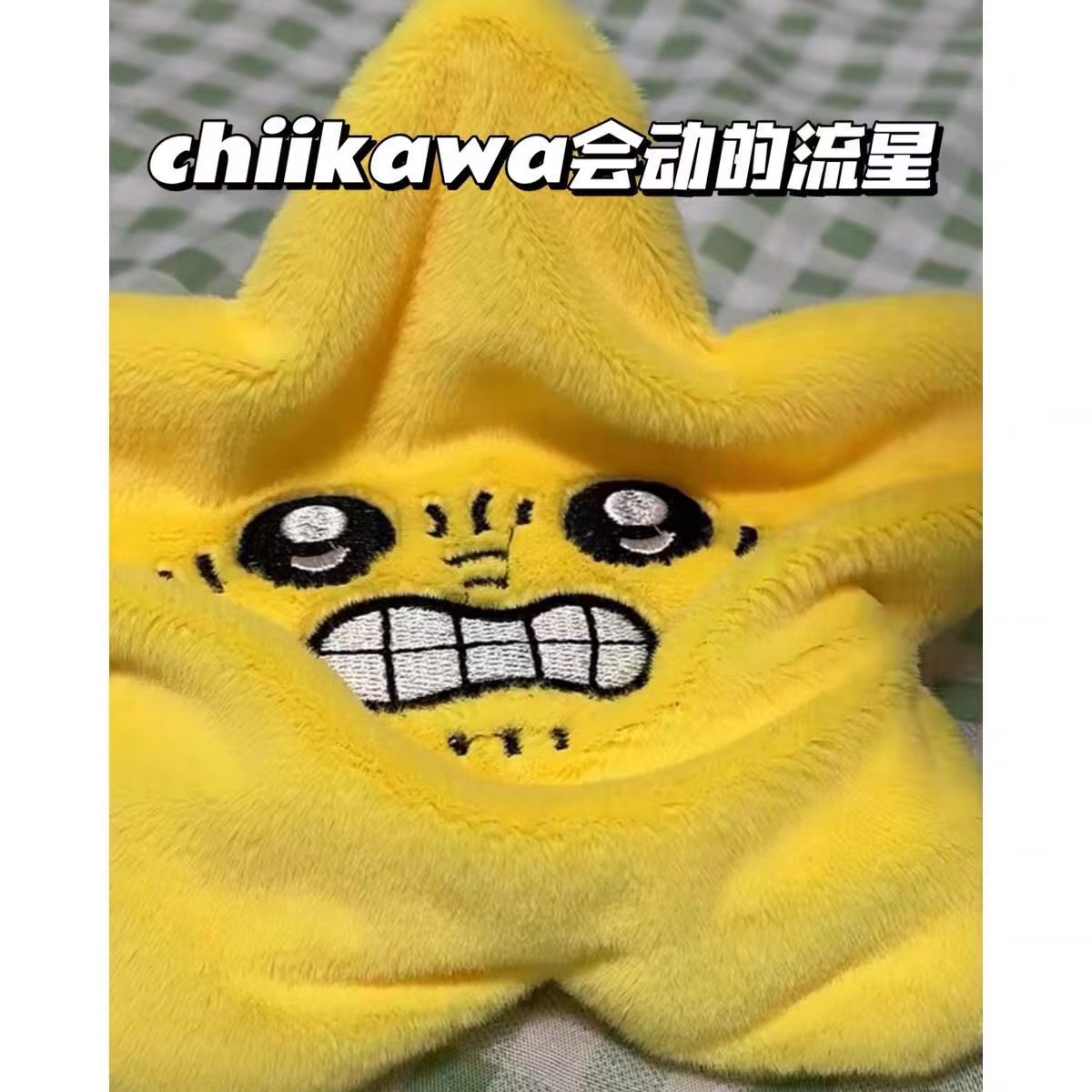 chiikawa会动伊卡星星毛绒书包玩偶乌萨奇公仔可爱挂件会动的流星