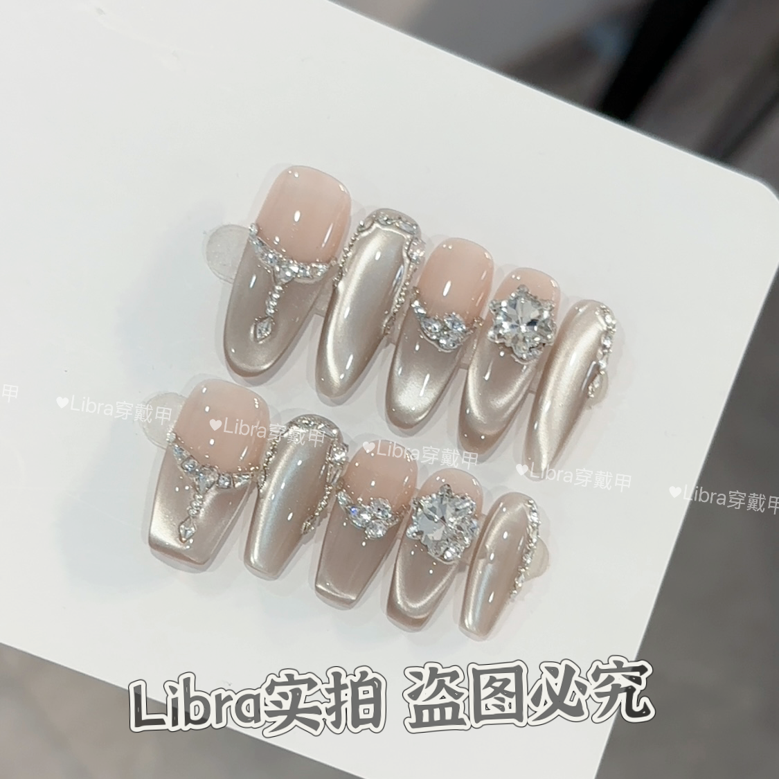 【苍山赴雪】冬季高级轻奢纯欲猫眼美甲纯手工穿戴甲