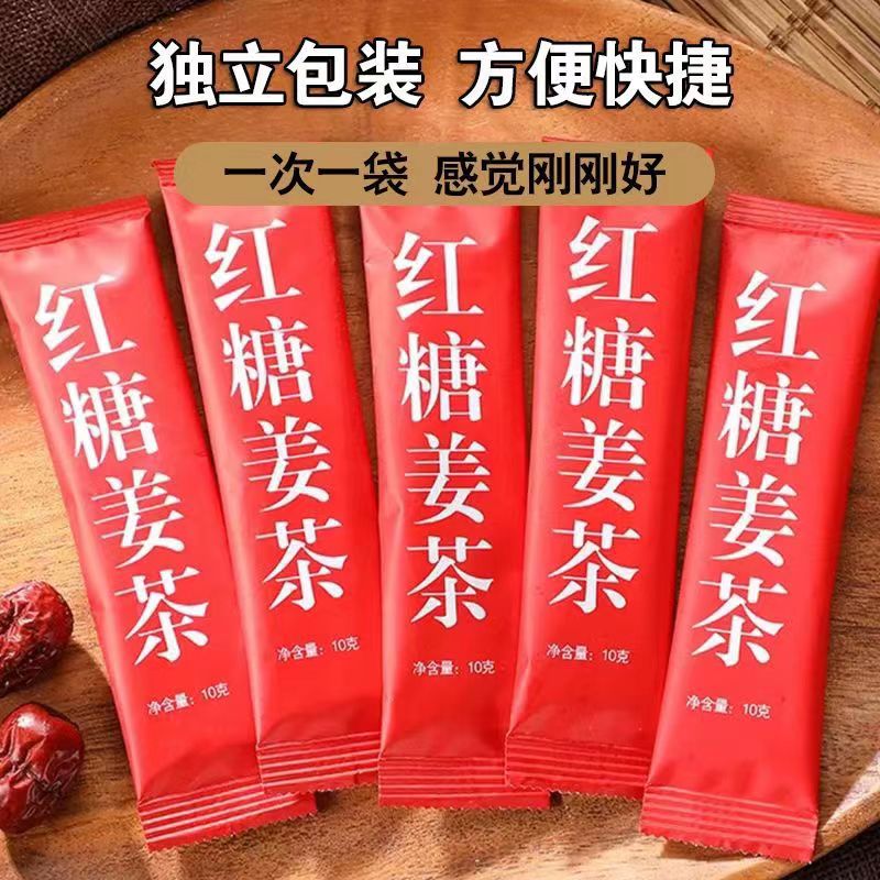 9.9元3盒红糖姜茶红糖正宗泡水袋装秋冬季热饮冲泡便捷女生的饮料