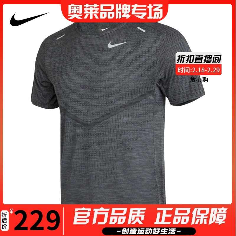 NIKE耐克男短袖2023夏季款健身训练DRI-FIT快干透气运动T恤CZ9047
