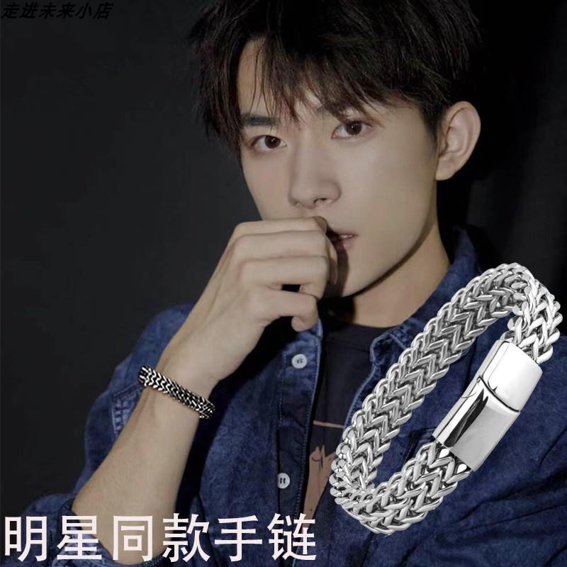 合金手链 易烊千玺同款手链男款高级感个性百搭编织男士手链学生