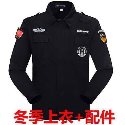 保安工作服春秋长袖制服男黑色作训服秋冬季服装女冬装加厚