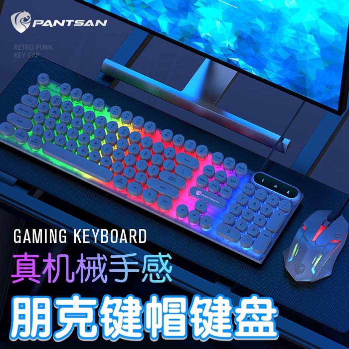 有线发光键盘鼠标套装机械手感电脑笔记本台式键鼠游戏朋克键盘鼠