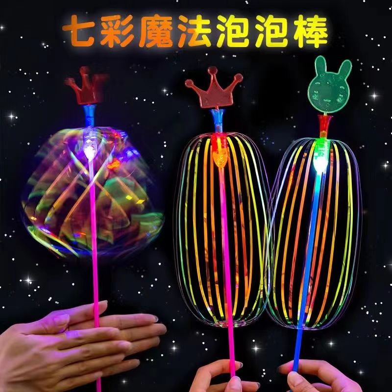 怀旧儿童闪光玩具泡泡花魔法棒发光魔法棒夜市摆摊礼品百变扭扭乐
