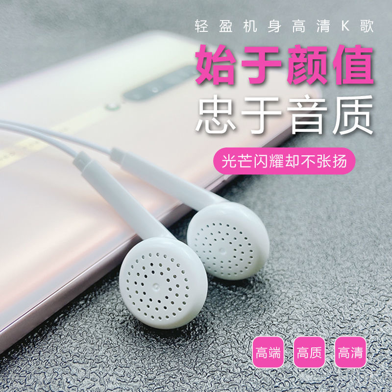 入耳式耳机适用vivo华为oppo手机通用有线耳塞K歌音乐耳麦重低音