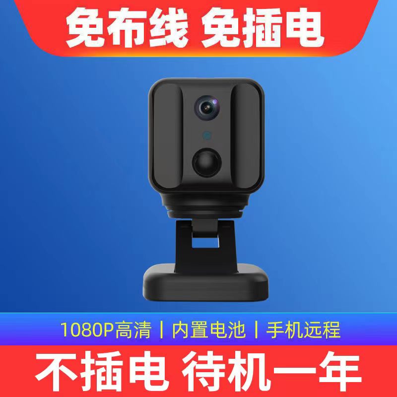鑫迈典360度无死角旋转家用无线摄像头连手机远程高清夜视监控器