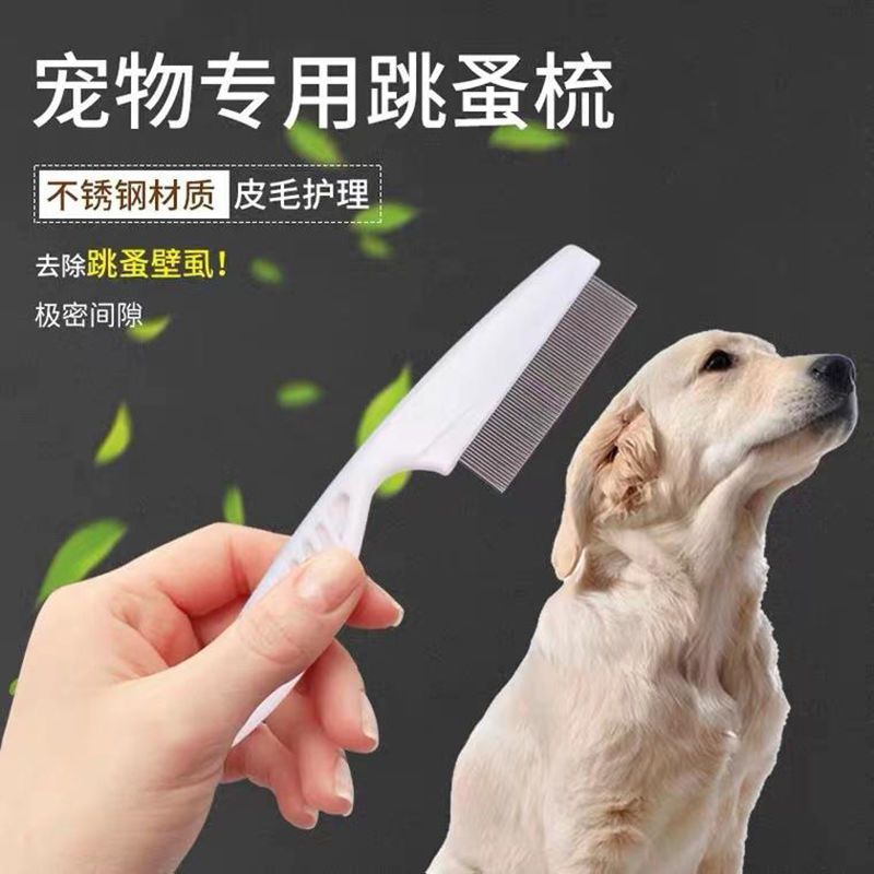 猫梳子去浮毛猫狗通用不锈钢梳毛去跳蚤除污神器大号大号方便塑料
