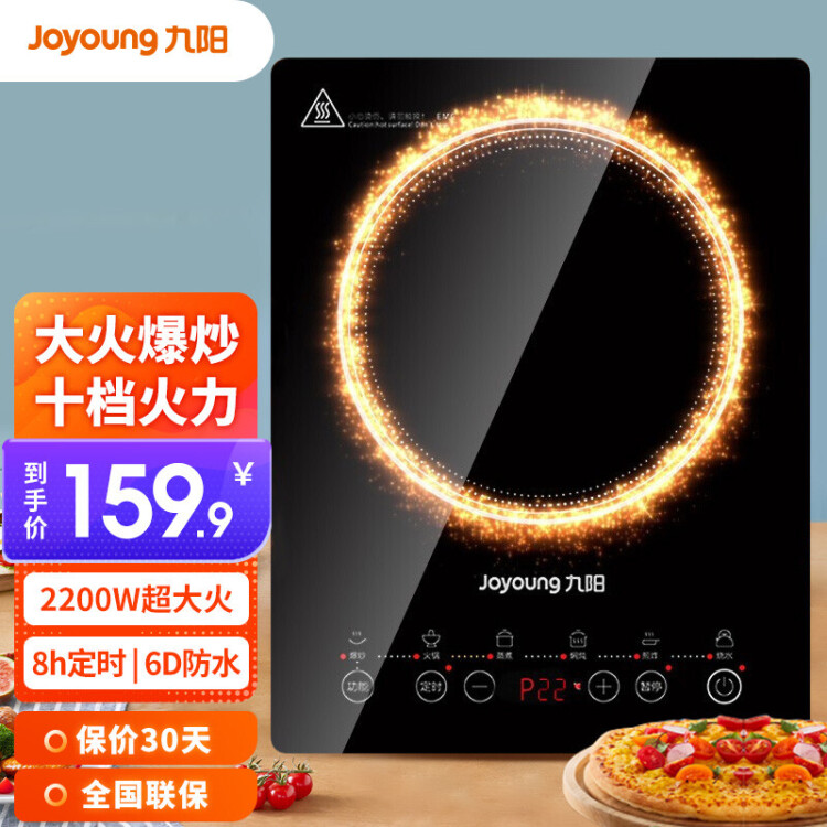 电磁炉大功率2200W一键爆炒家用定时触控6D防水电磁灶【单机版】