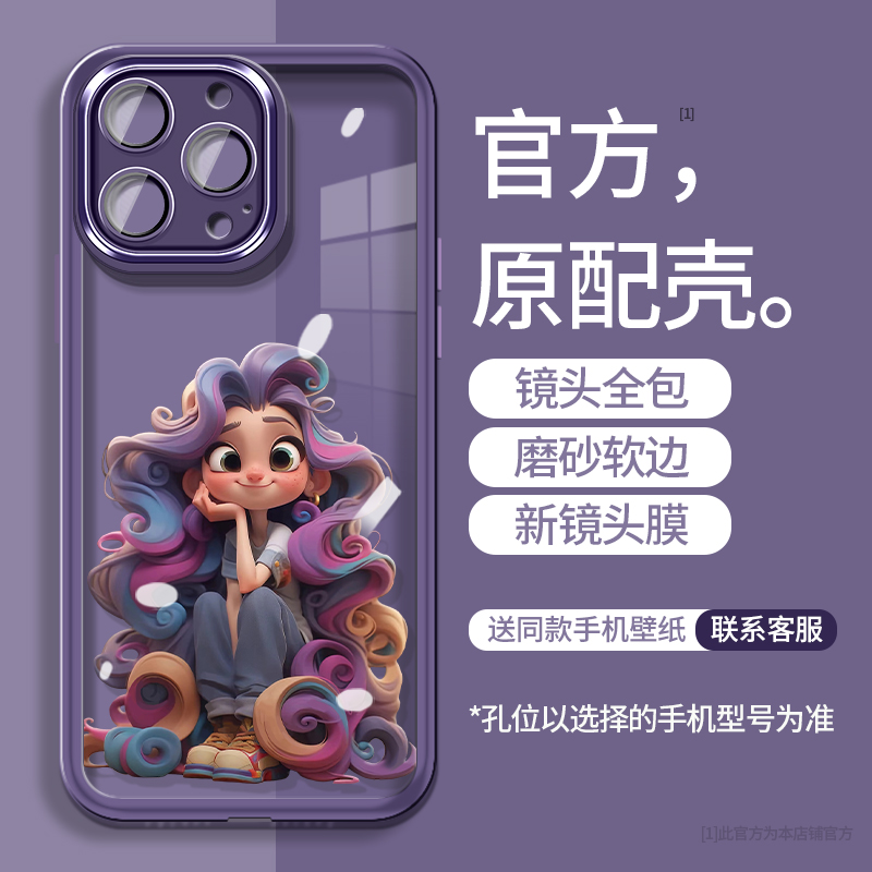 iphone13promax手机壳12新款14Promax自带镜头膜11透明xsmax公主