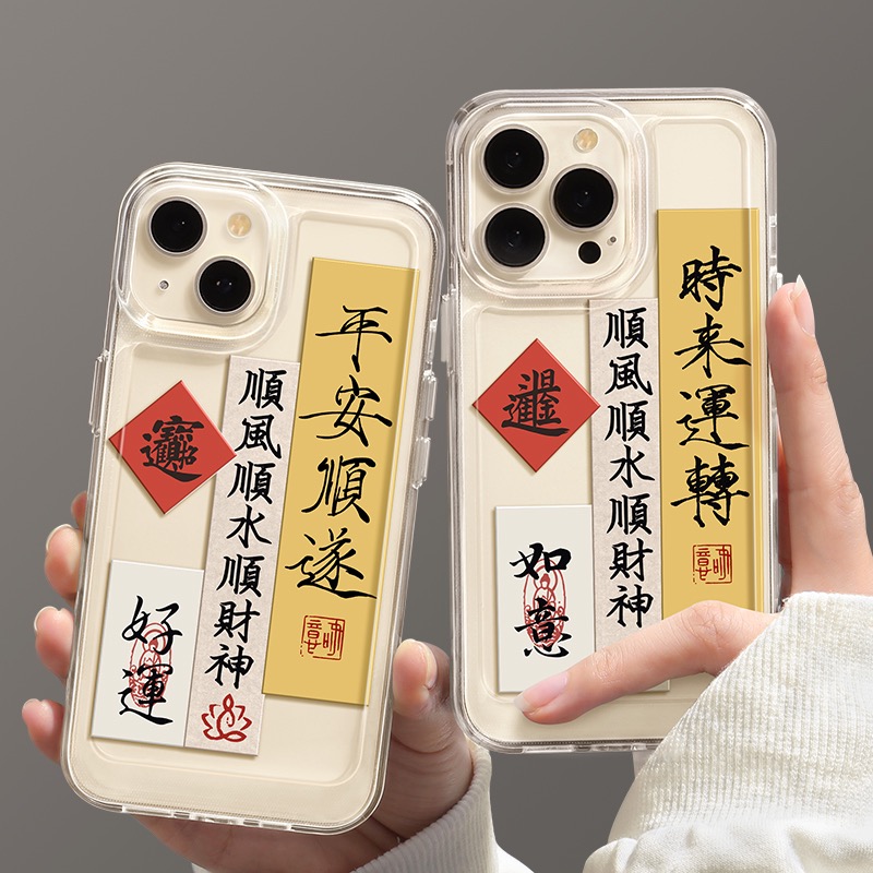 适用苹果/华为/小米/oppo/vivo时来运转硅胶网红爆款防摔手机壳