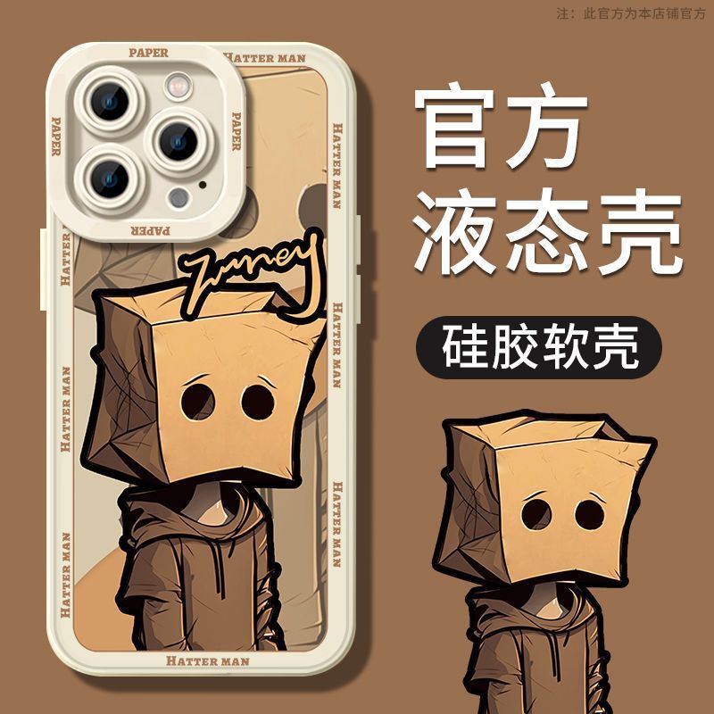 适用苹果/华为/小米/oppo/vivoXO纸袋男液态硅胶爆款防摔手机壳