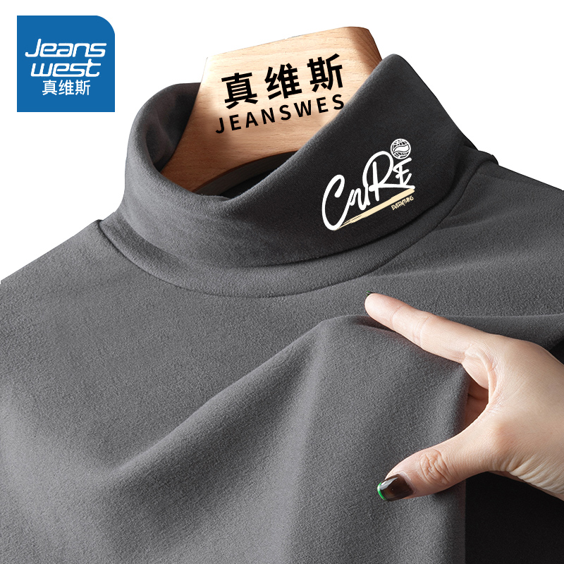 真维斯男女同款打底衫秋冬简约风潮流内搭上衣保暖双面绒长袖T恤