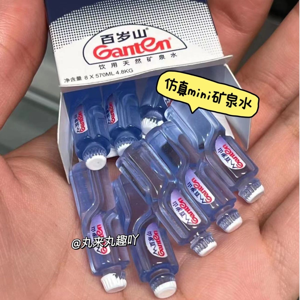 百岁山迷你矿泉水小瓶迷你版仿真食玩diy迷你小瓶子迷你小玩具