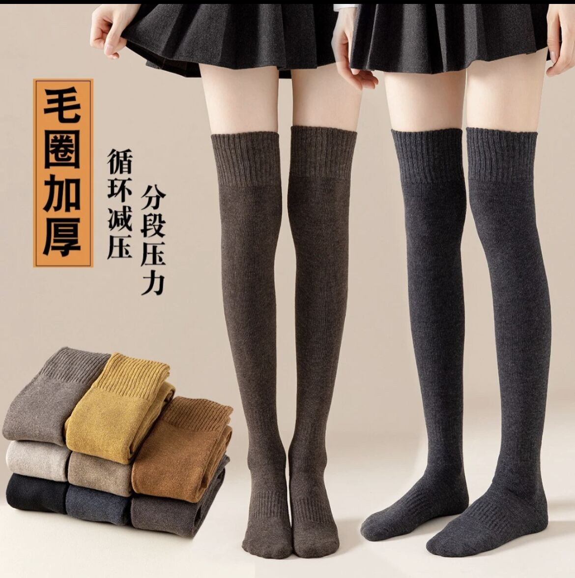 过膝盖大腿袜子大码长筒加厚防滑高筒保暖毛圈秋冬季