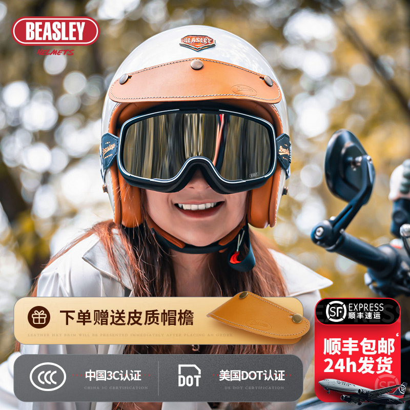BEASLEY HELMETS比斯力复古头盔女摩托车男机车四分之三半盔哈雷