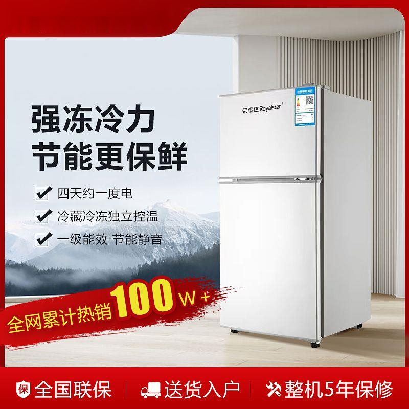 冰箱无霜大容量双开门家用出租房冷冻冷藏节能省电