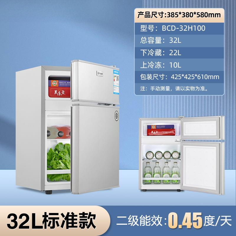 小冰箱家用小型一级能效节能迷你双门宿舍出租房屋二人用
