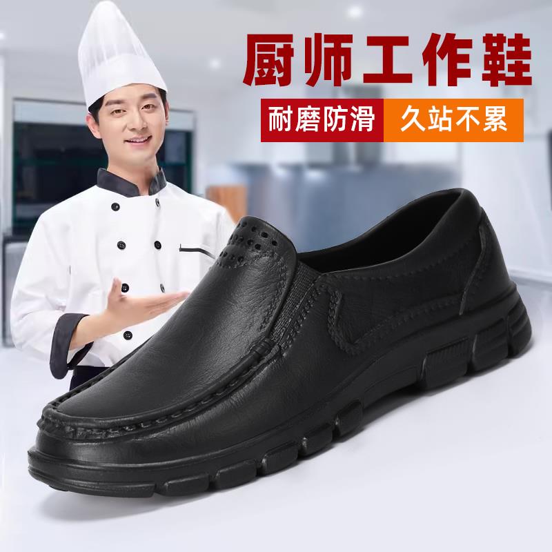 回力瑞厨师男鞋秋季厨房防水防滑防油上班工作黑色休闲皮鞋大码劳