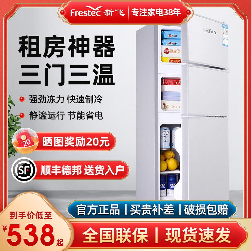冰箱小型家用双门三门办公室宿舍二人租房大容量节能冷冻冷藏