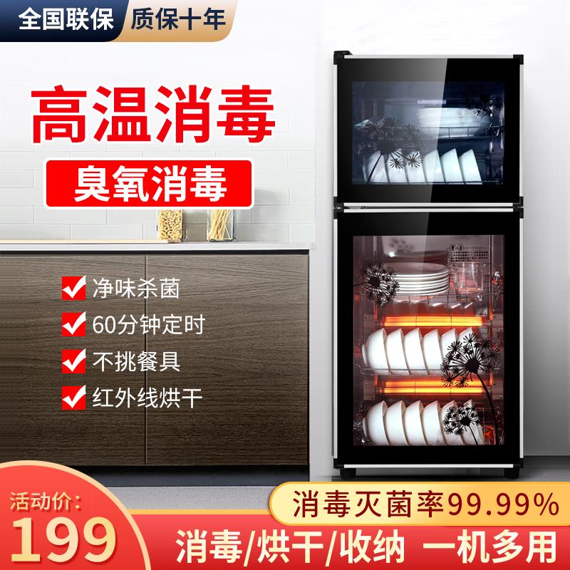 好太太消毒碗柜家用小型商用立式大容量碗筷子餐厅厨房台式多功能