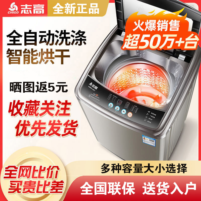 全自动洗衣机家用公斤KG波轮洗脱一体机热烘干小型风干波学生宿舍