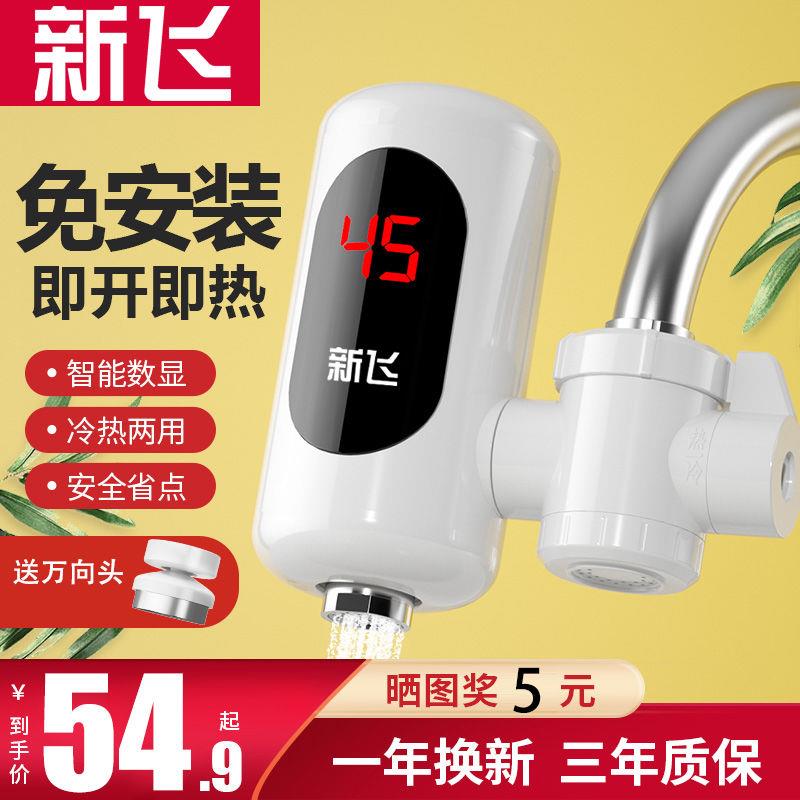 电热水龙头即热式快速加热免安装厨房小厨宝自来水家用热水器