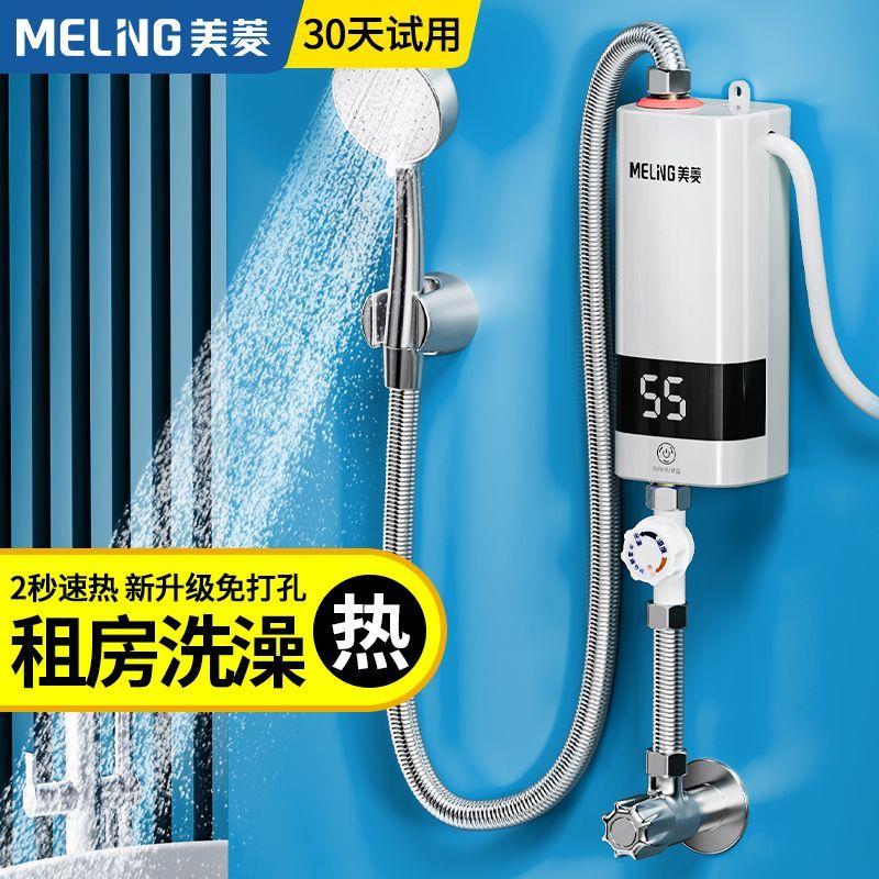 即热式电热水器家用洗澡一体机迷你出租房恒温快速热淋浴