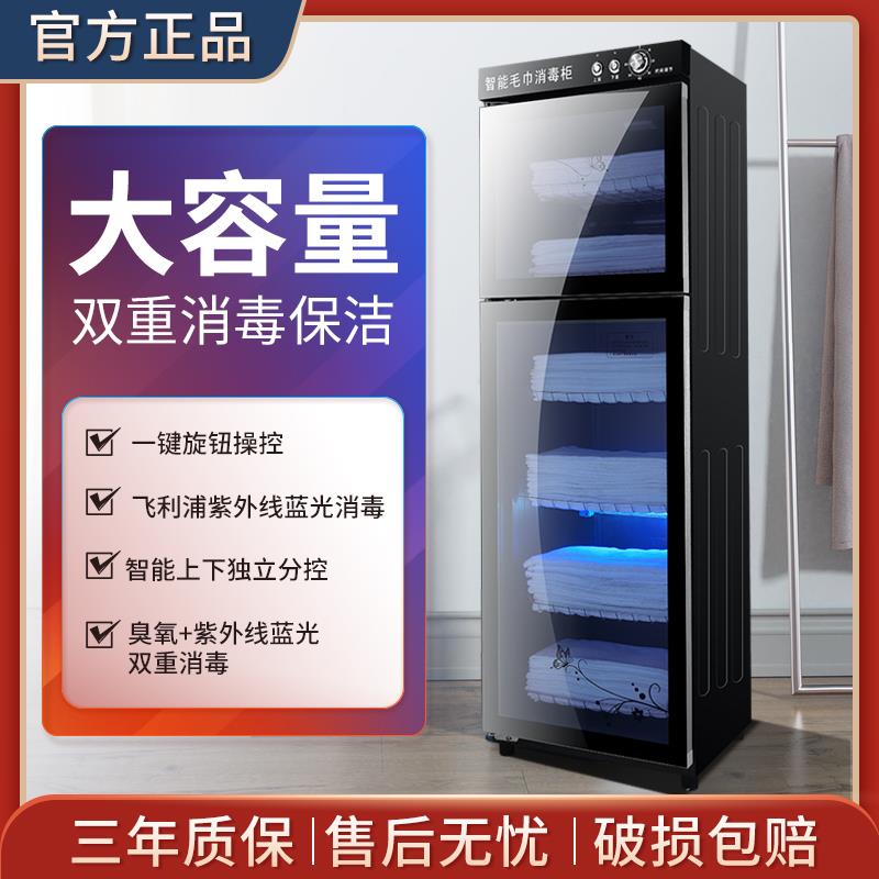 美容院毛巾消毒柜紫外线商用立式拖鞋衣服家用理发店专用毛巾柜