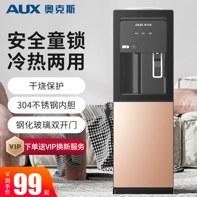 饮水机立式冷热家用制热小型台式办公室全自动桶装水新款