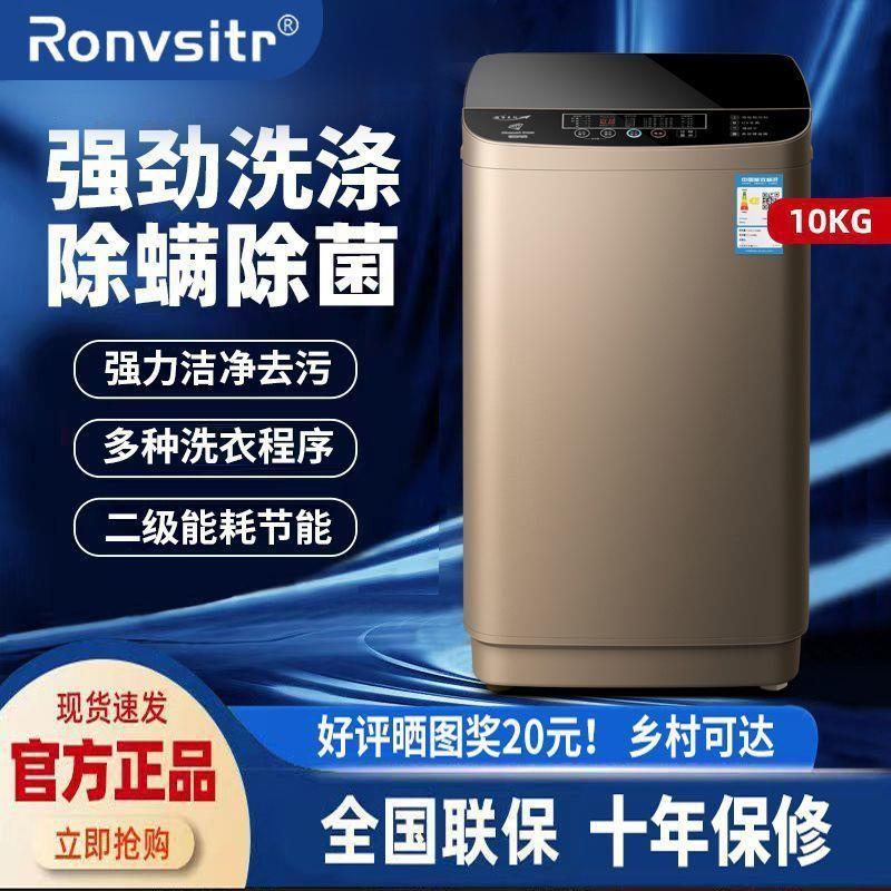 全自动洗衣机家用大容量洗烘一体机宿舍脱水迷你小型懒人商用
