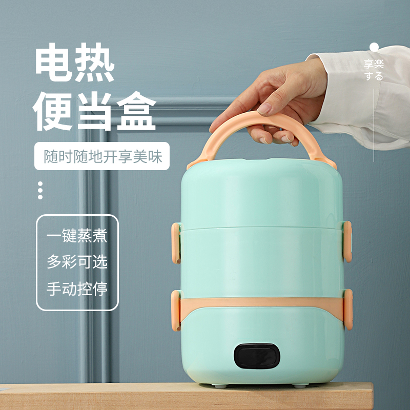 插电加热保温饭盒电热饭盒上班族蒸饭可自热自动蒸煮饭盒