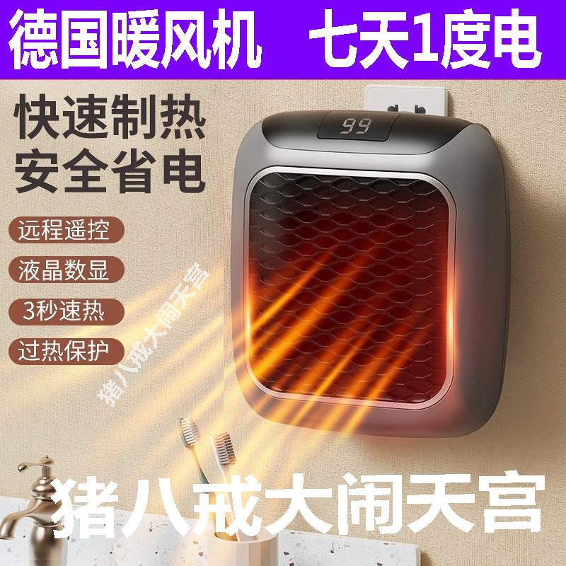 壁挂暖风机风炮取暖家用电暖风室内取暖器速热电暖器小钢炮热风机