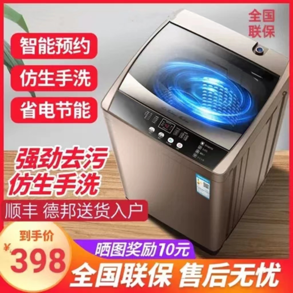 全新全自动洗衣机公斤大容量家用宿舍租房公寓洗烘一体