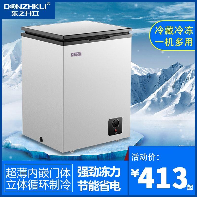 东之开立小冰柜家用大容量冷柜两用小冰柜冷冻冷藏保鲜车载冰箱