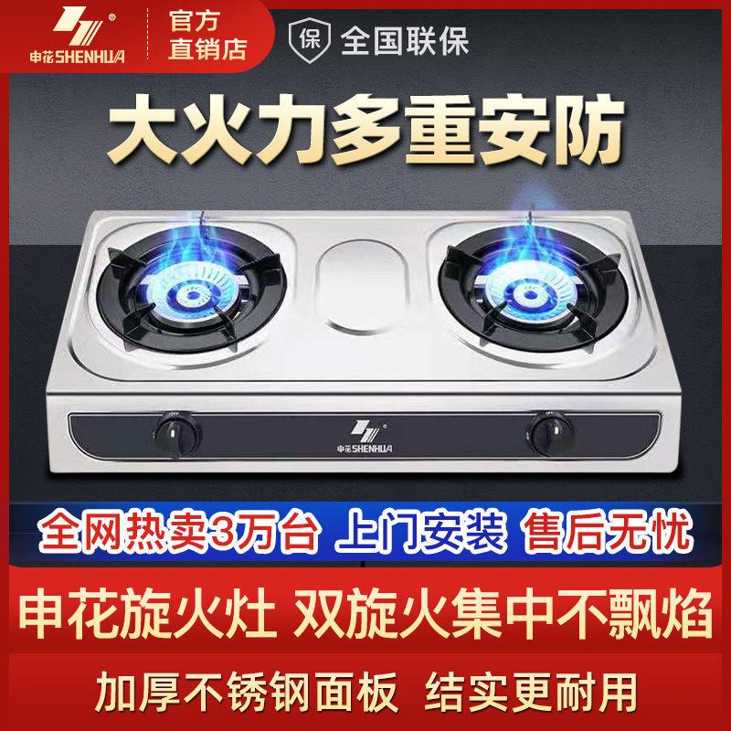 申花煤气灶双炉台式燃气灶双灶液化气家用节能大火猛火老款台式灶