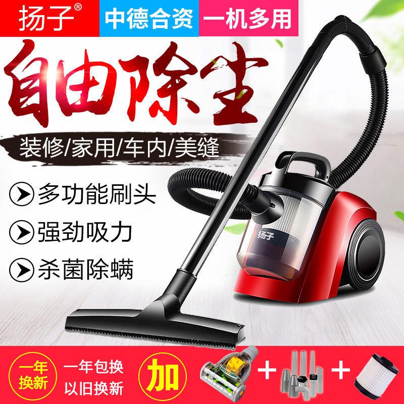 扬子大吸力吸尘器家用室内小型大功率手持强力干湿两用全自动