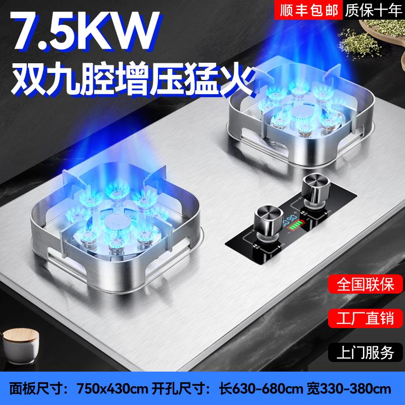 好太太燃气灶双灶家用台式嵌入式九腔猛火灶天然气液化气煤气灶