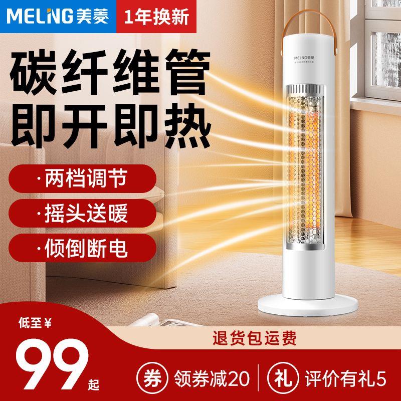 小太阳立式取暖器家用小型电暖器省电节能暗光速热加热烤火炉