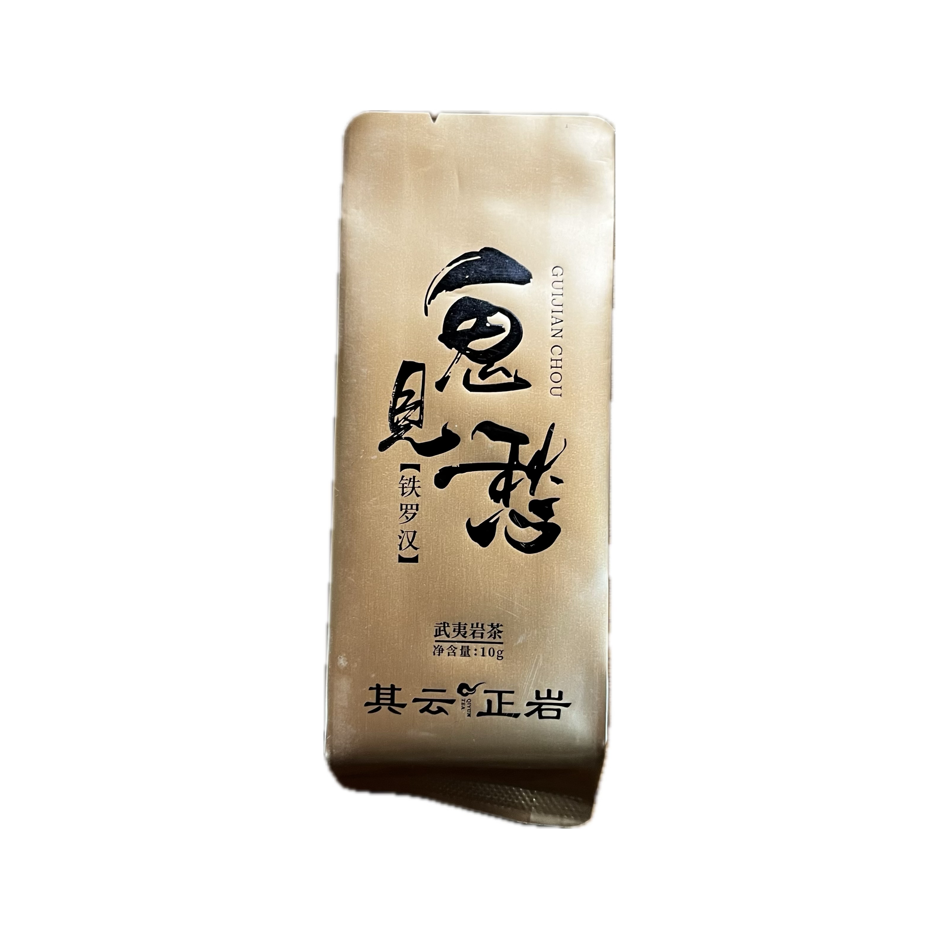 其云正岩【鬼见愁（铁罗汉武夷岩茶）】