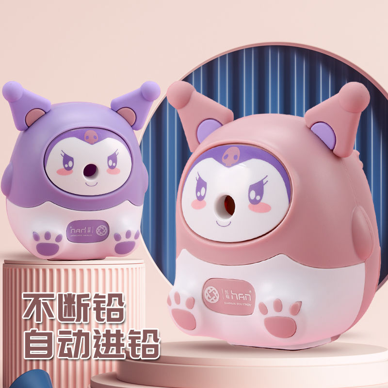 库洛米削笔器自动铅卷笔刀铅笔转笔手摇削笔刀手动多功能小学生用