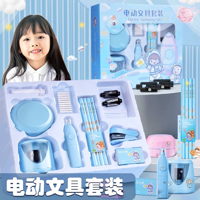 学福-电动文具套装文具礼盒送孩子儿童节礼物开学季大礼包