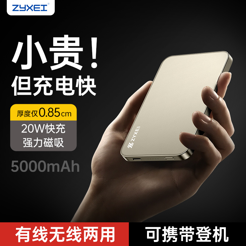 磁吸无线充电宝适用苹果iphone15pro超薄小巧迷你便携款移动电源