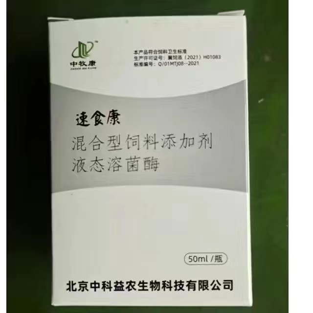 兔用品兔不吃料 速食康