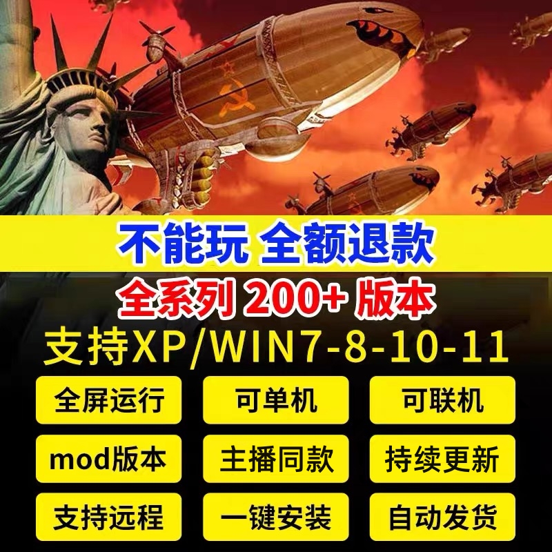 红警123尤里日冕中文全合集mod              联机网安装运行服务