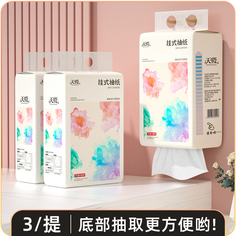 【13.9抢3提抽纸】悬挂壁挂式抽纸木浆餐巾擦手纸加厚实惠装家用4层