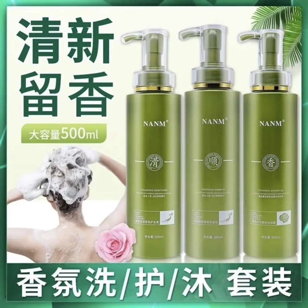 秒抢！推荐楠美正品草谷洗发水持久留香柔顺滑控油去屑蓬松洗发乳