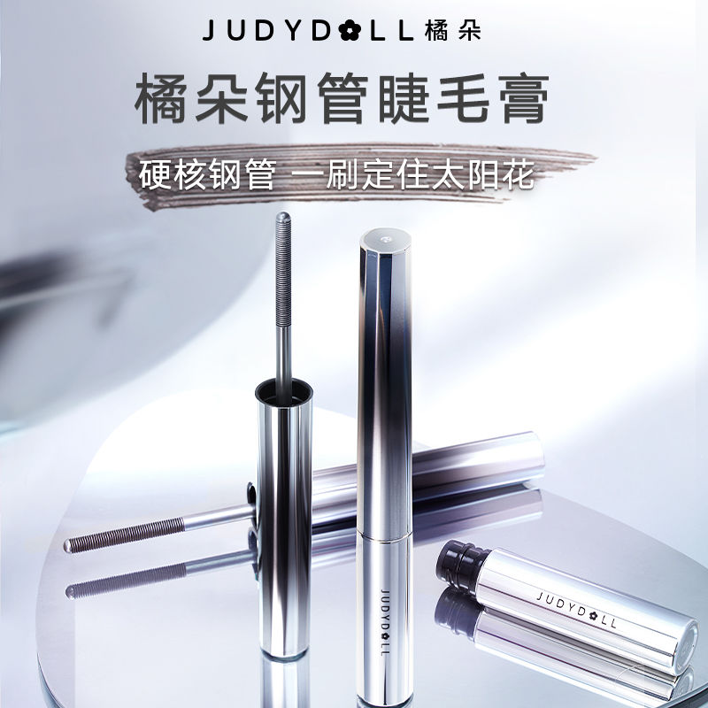 橘/朵钢管睫毛膏防水纤长卷翘不晕染不脱妆金属浓密持久防汗初学