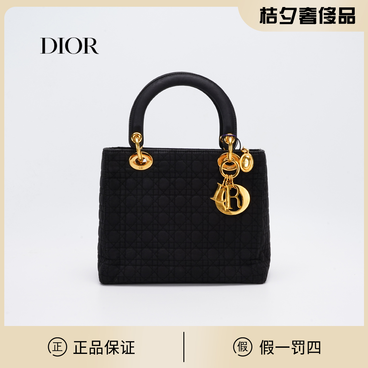 95新 Dior/迪奥 中古戴妃/黑金/缎面/手提斜挎包/BGH402700001